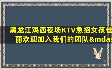 六盘水酒吧招聘